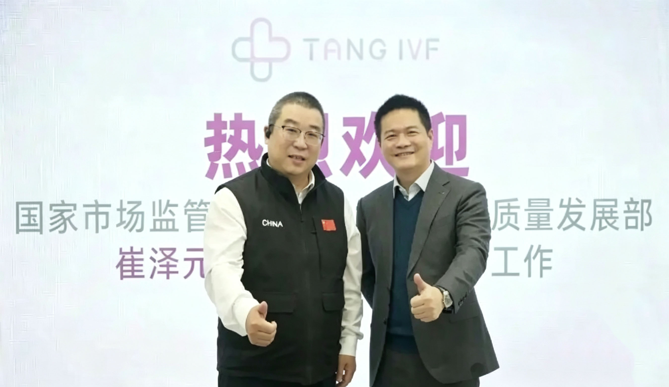 吉尔吉斯斯坦唐生殖医院获多家中国权威媒体报道，树立中国医疗“出海”质量标杆