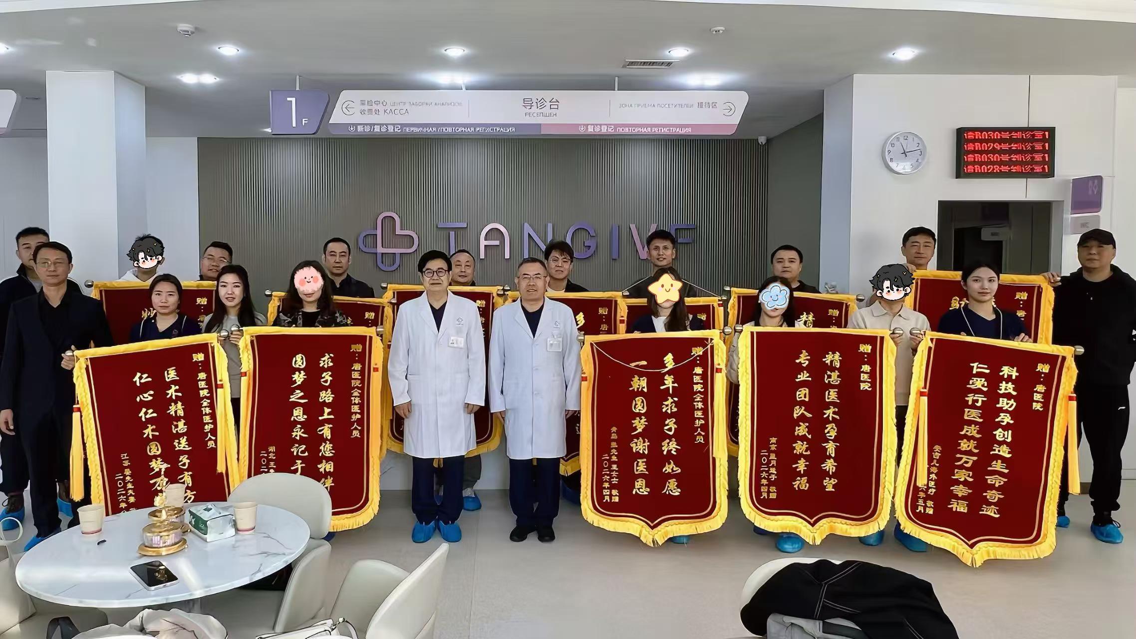 锦旗有重量，信任更无价——唐生殖医院感恩每一份托付